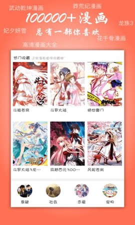 飞极速动漫截图2