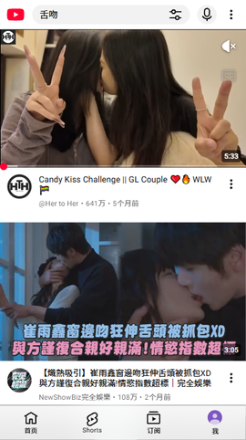油管youtube截图2