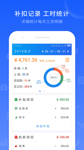 工时记录[图1]