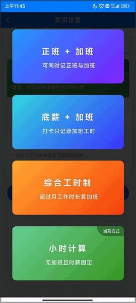 工时记录截图1