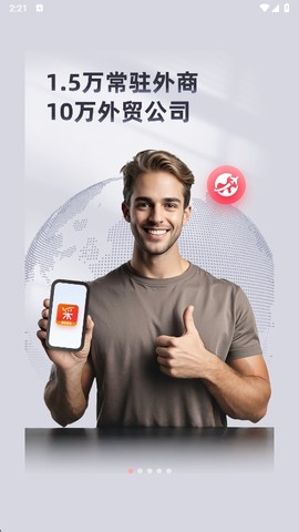 义采宝义乌小商品批发网截图1