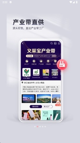 义采宝义乌小商品批发网截图2