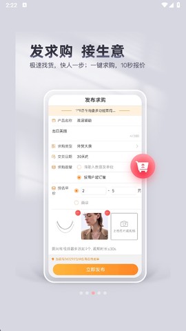 义采宝义乌小商品批发网截图3