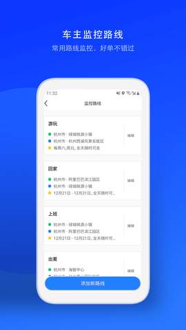 顺风车司机版截图2