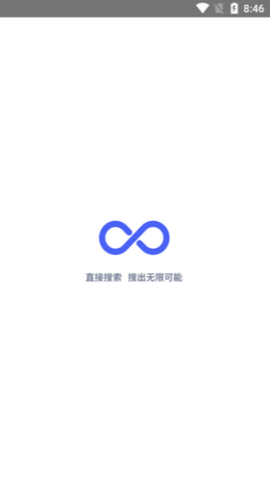 直接搜索截图1