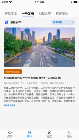 吉林一号网截图3