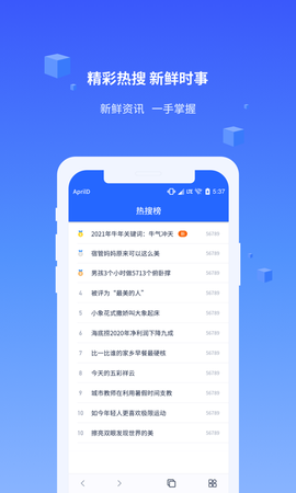 直接搜索截图3