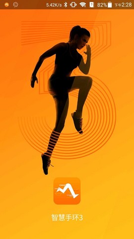 智慧手环3[图1]