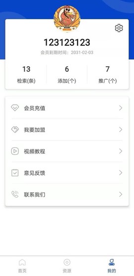 经斗云截图1