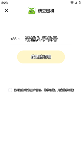 豌豆围棋[图1]