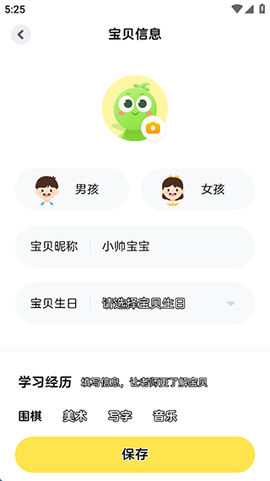 豌豆围棋[图2]