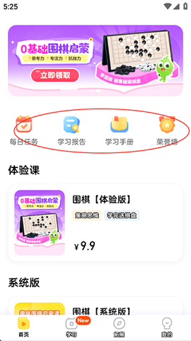 豌豆围棋[图3]