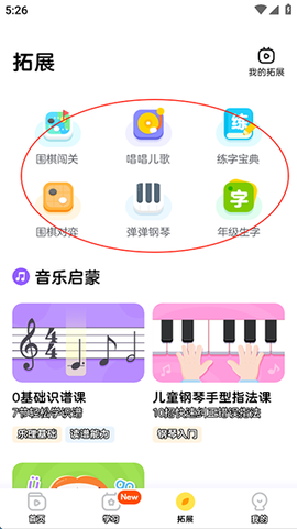 豌豆围棋[图5]