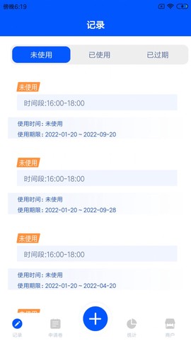 慧云泊商户截图1
