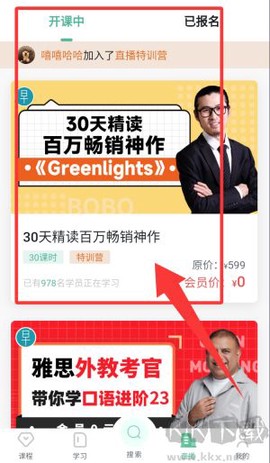 早安英文[图3]