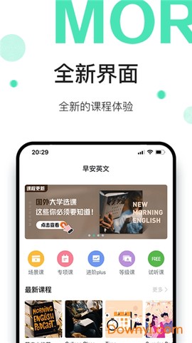 早安英文截图1