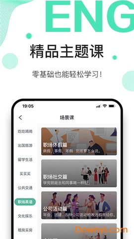 早安英文截图2