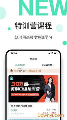 早安英文截图3