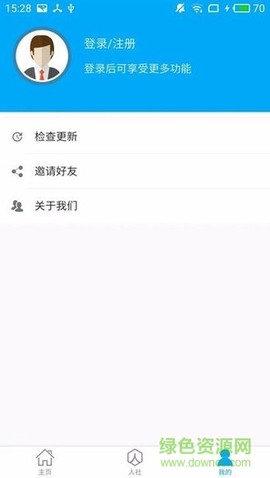 淮南人社截图1