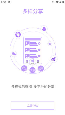拍图读字截图2