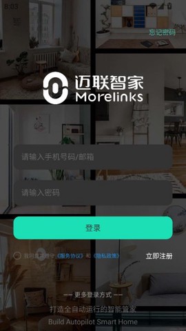 迈联智家[图3]
