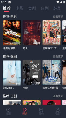 悠久影院截图1