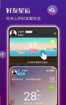 星运天气截图2