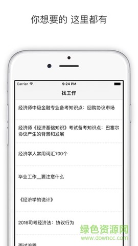 论文助手截图3