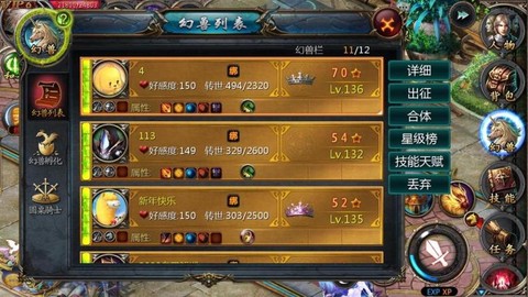 魔域血魂成神后怎么合