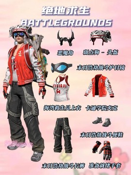 绝地求生怎么开衣服