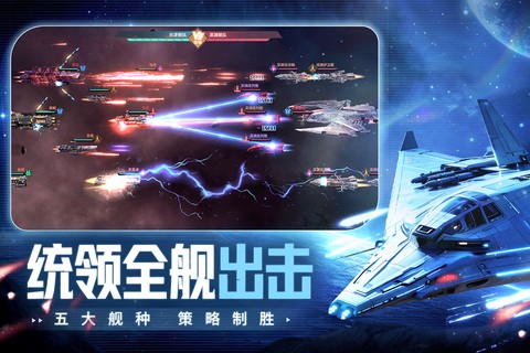 星轨之上截图2