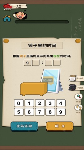 作业快疯了截图3