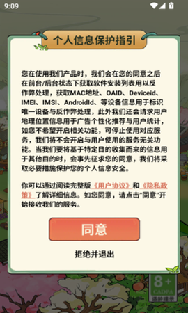 童年小村庄截图3