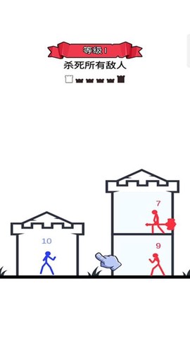 怒怼火柴人截图3