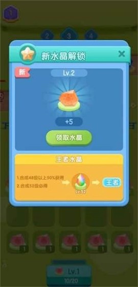 暴走吧水晶截图3