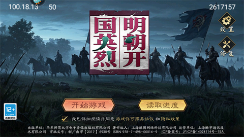 明朝开国英烈[图1]