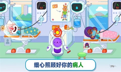 玩具医院截图1