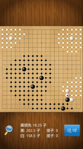 围棋经典版[图2]