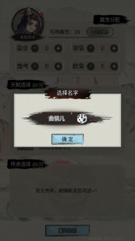 重生修仙模拟器[图4]