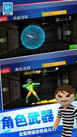 火柴人绝密计划截图3