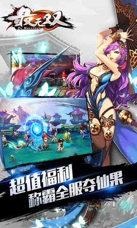 最无双[图1]