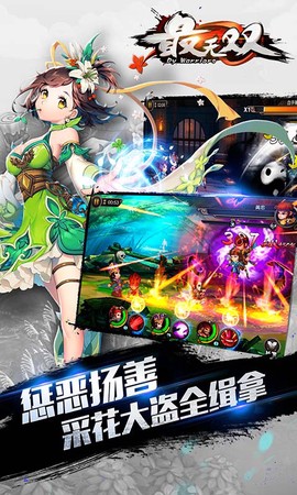 最无双截图1