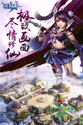 战灵诀截图1
