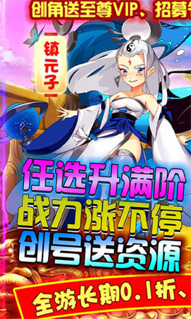 不朽之城截图3