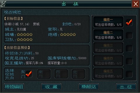 帝王·三国[图3]