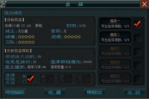 帝王·三国截图2