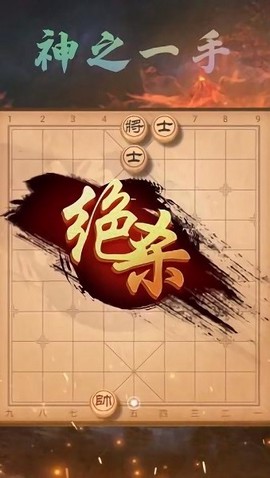 欢乐下象棋[图1]