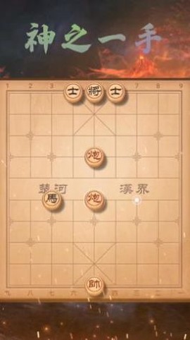 欢乐下象棋截图2