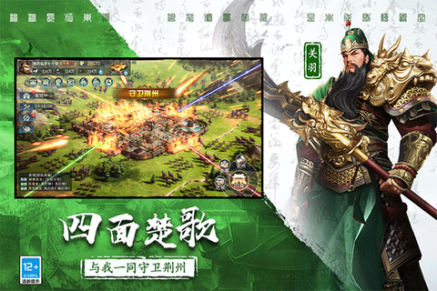 三国连环战截图1