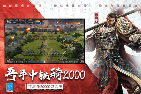 三国连环战截图2